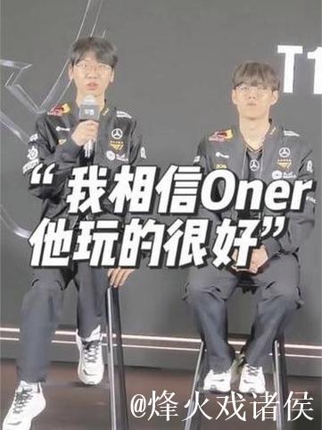 [JR热议]多向O哥请教，Doran举奖杯举不动了，然后就示意Oner帮忙